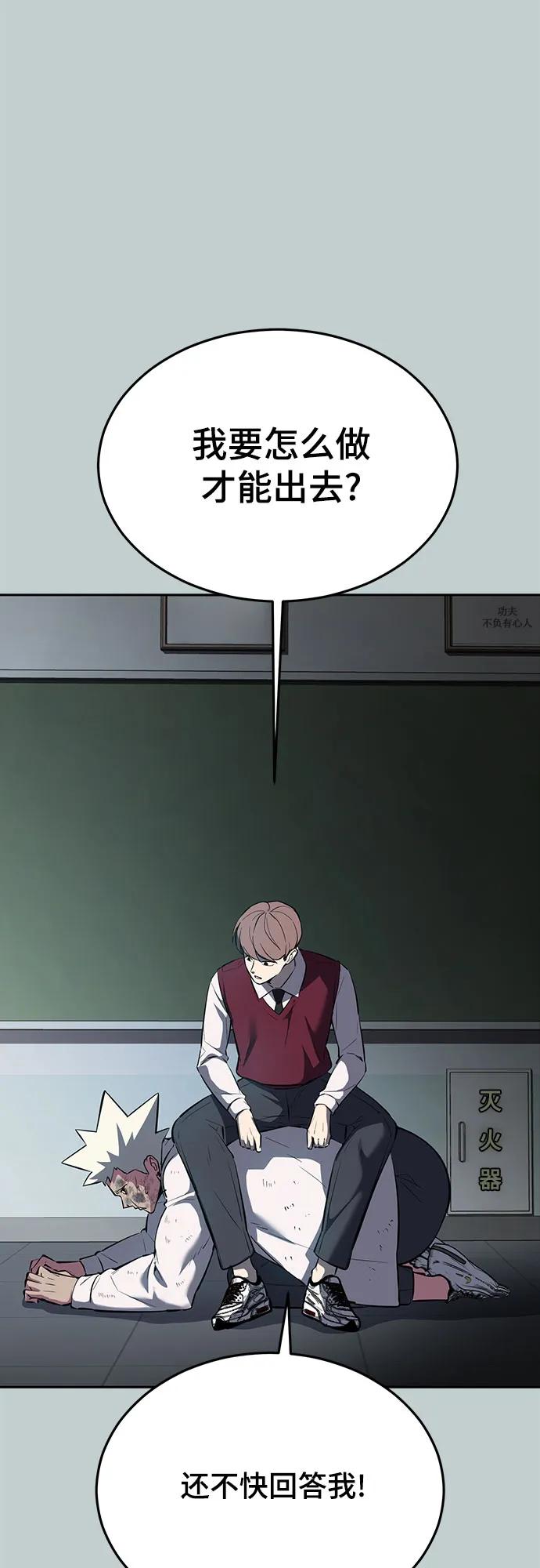 死神少年 - [第2部] 第113话 干掉黑暗曼巴蛇 - 第63张图