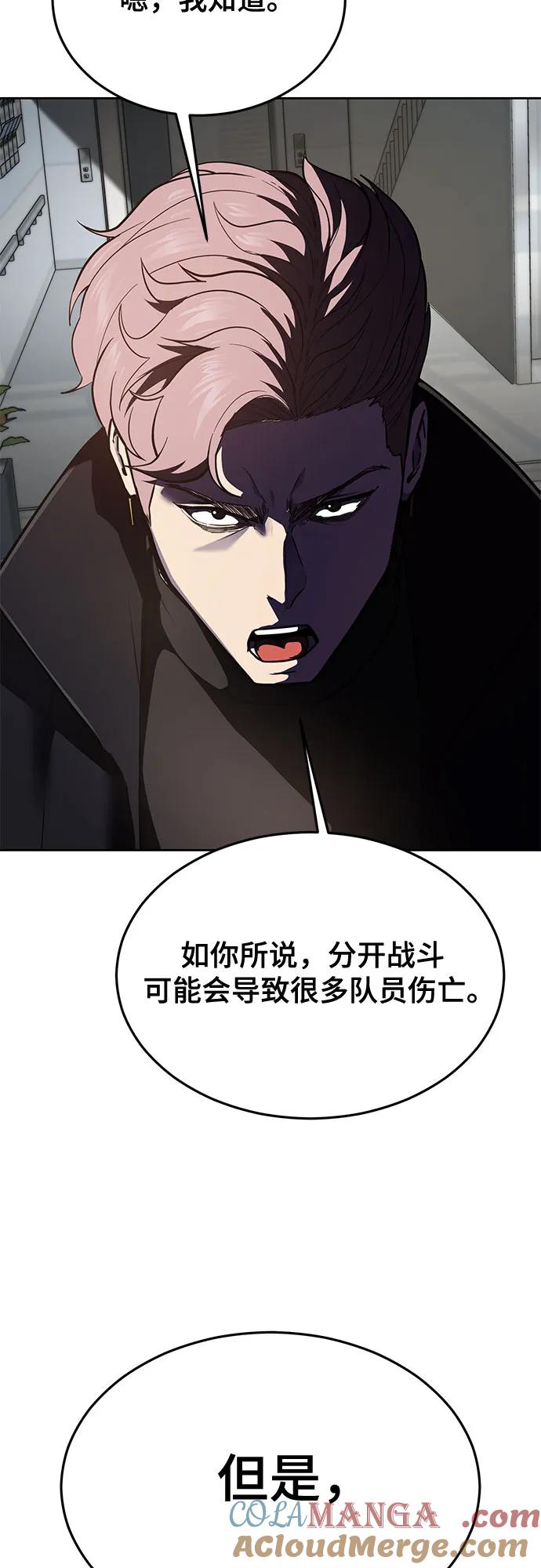 死神少年 - [第2部] 第113话 干掉黑暗曼巴蛇 - 第45张图