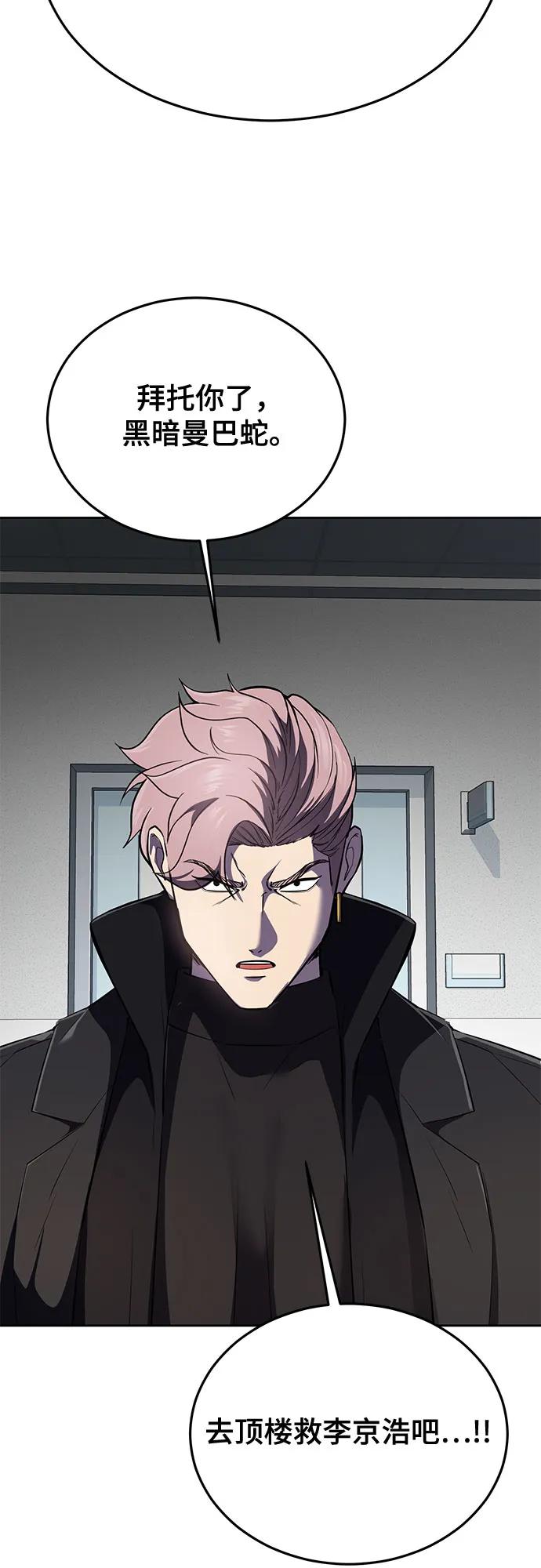 死神少年 - [第2部] 第113话 干掉黑暗曼巴蛇 - 第47张图