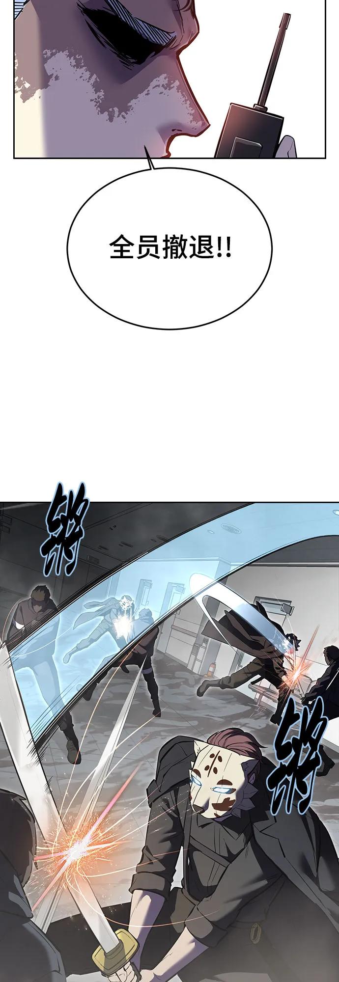 死神少年 - [第2部] 第113话 干掉黑暗曼巴蛇 - 第36张图