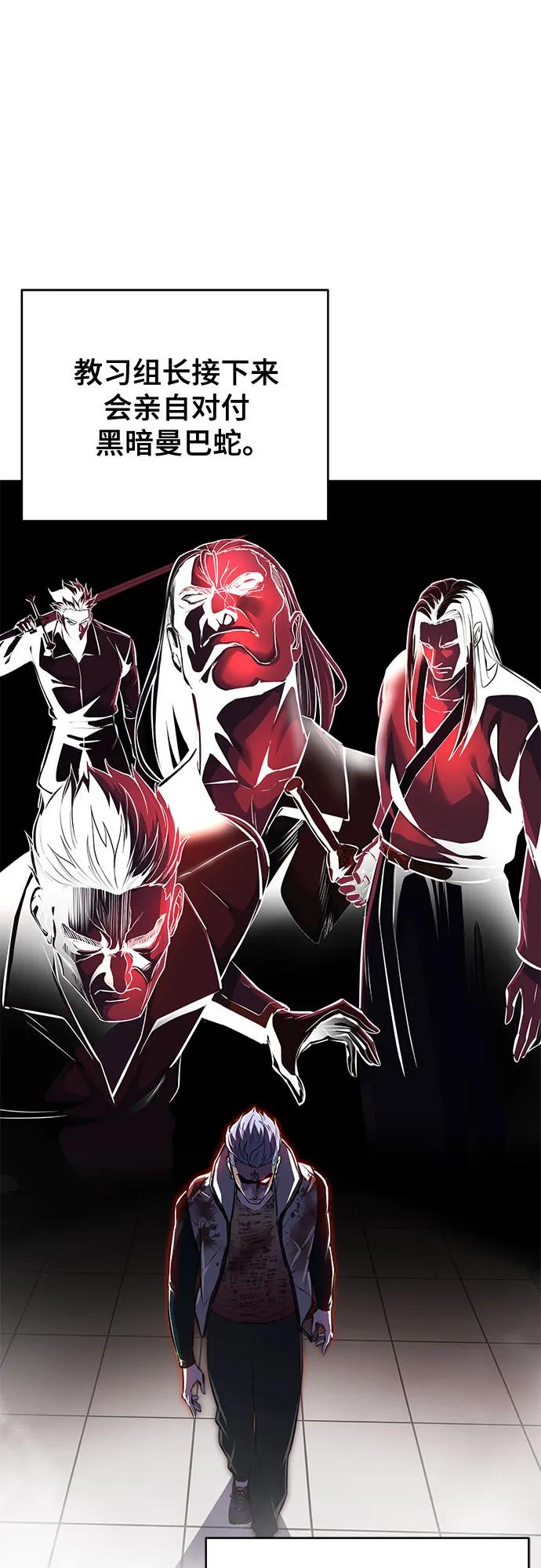 死神少年 - [第2部] 第113话 干掉黑暗曼巴蛇 - 第42张图