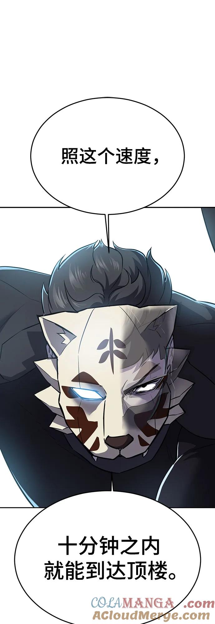 死神少年 - [第2部] 第113话 干掉黑暗曼巴蛇 - 第33张图