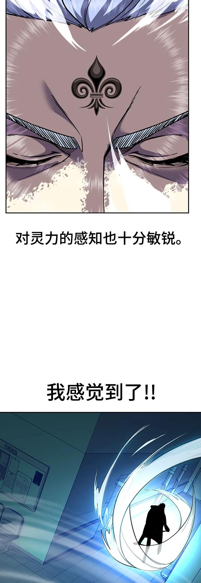 死神少年 - [第2部] 第113话 干掉黑暗曼巴蛇 - 第96张图