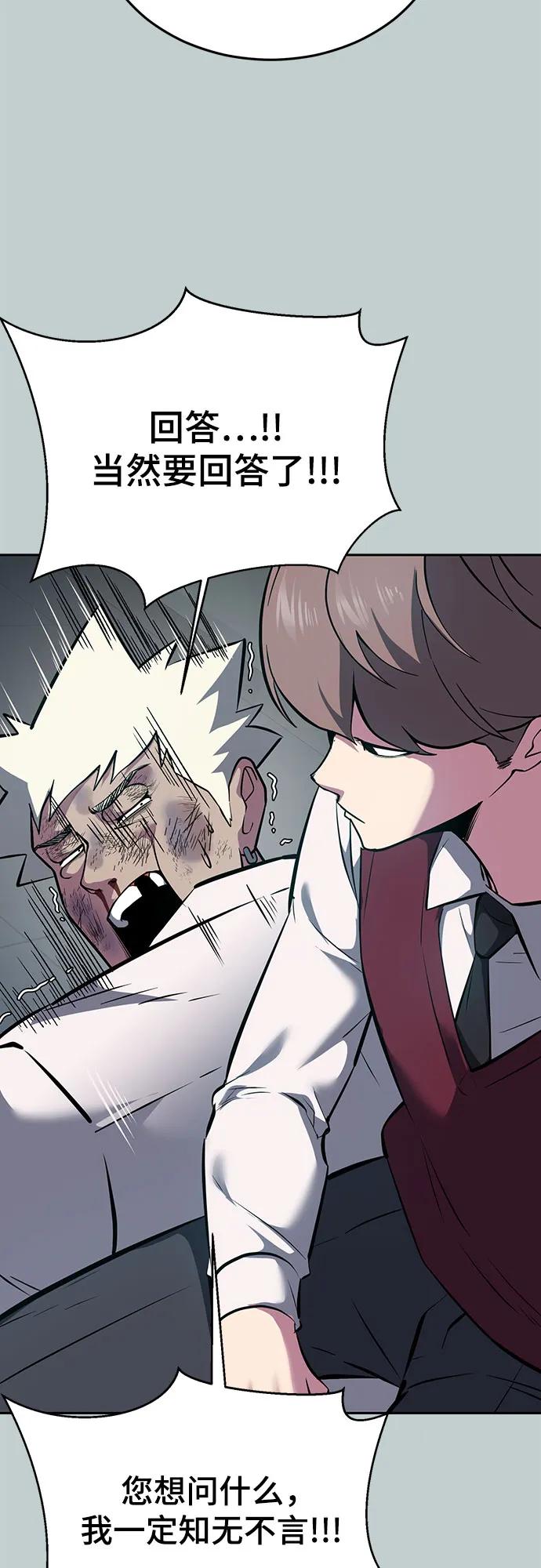 死神少年 - [第2部] 第113话 干掉黑暗曼巴蛇 - 第64张图