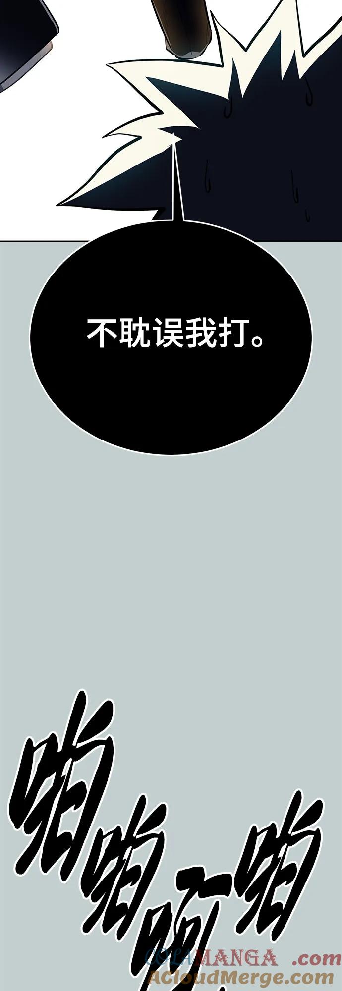 死神少年 - [第2部] 第113话 干掉黑暗曼巴蛇 - 第61张图