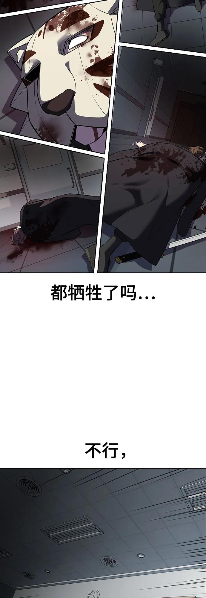 死神少年 - [第2部] 第113话 干掉黑暗曼巴蛇 - 第82张图