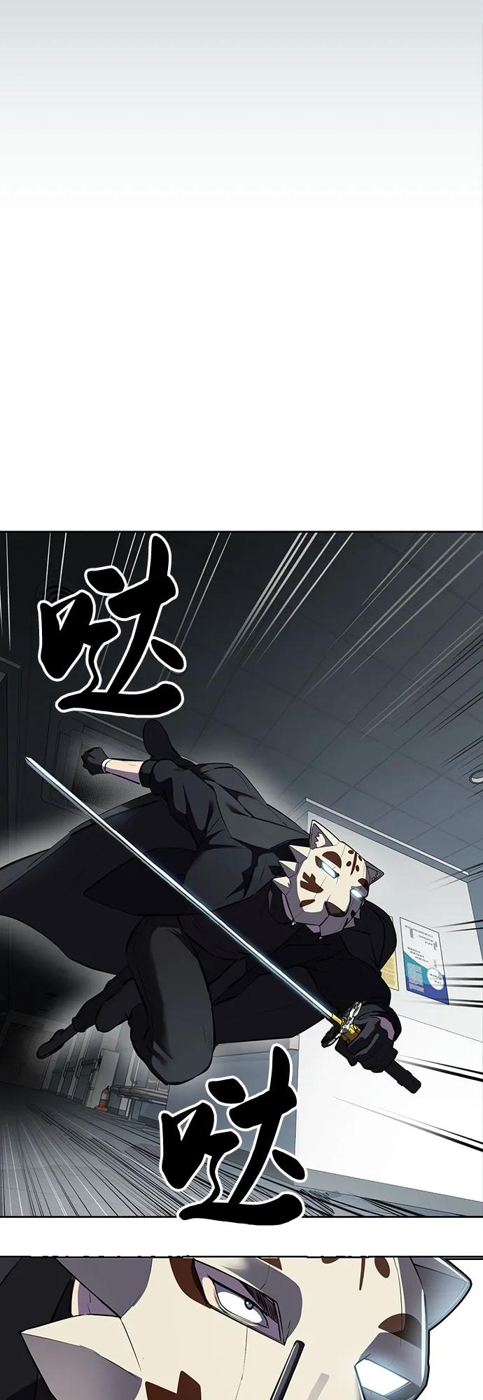 死神少年 - [第2部] 第113话 干掉黑暗曼巴蛇 - 第78张图