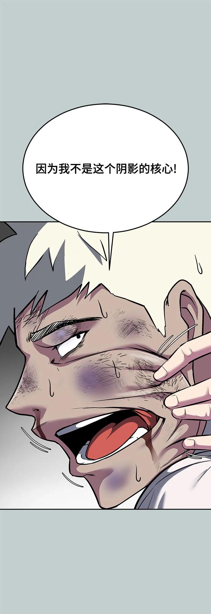 死神少年 - [第2部] 第113话 干掉黑暗曼巴蛇 - 第67张图