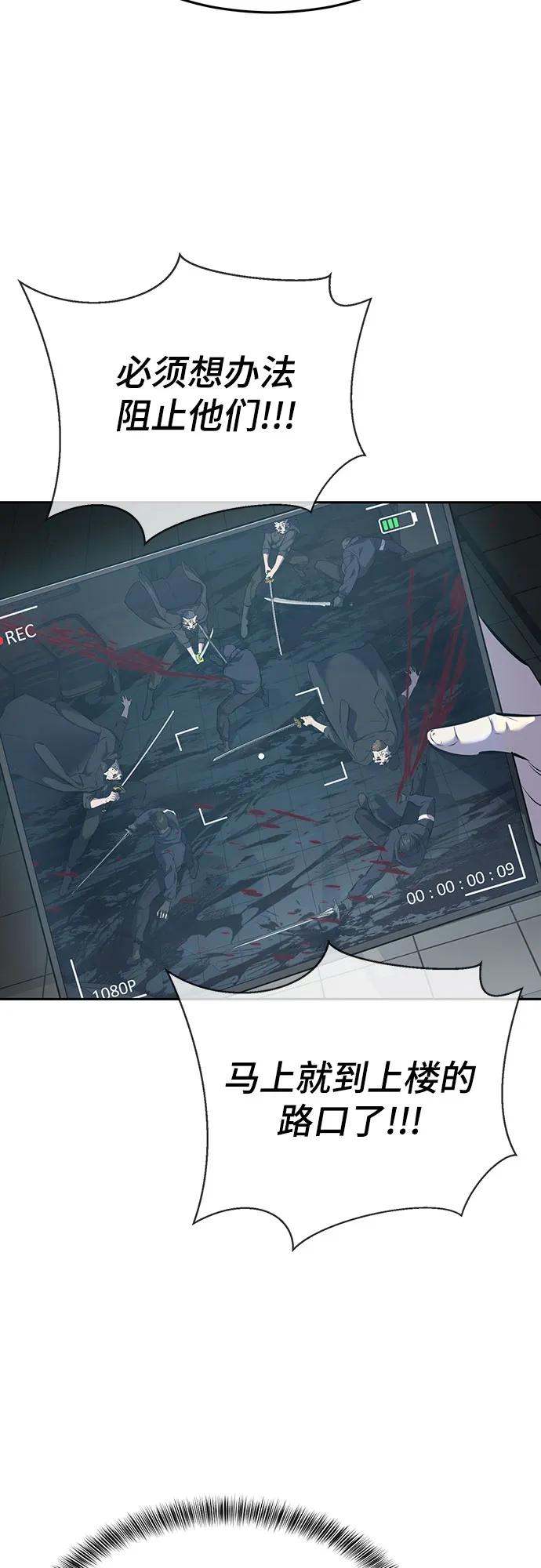 死神少年 - [第2部] 第113话 干掉黑暗曼巴蛇 - 第34张图