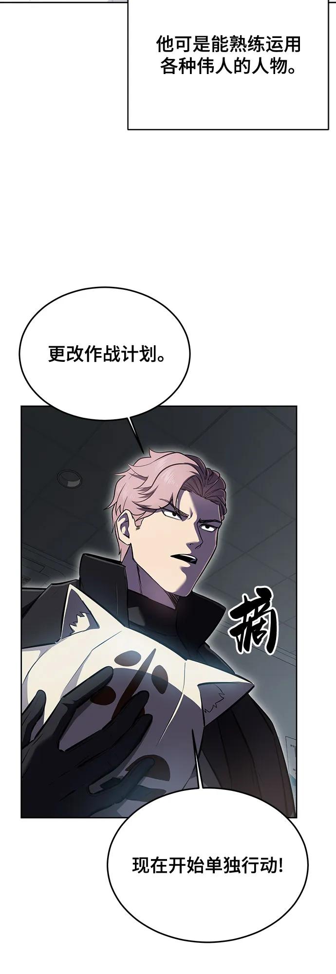 死神少年 - [第2部] 第113话 干掉黑暗曼巴蛇 - 第43张图