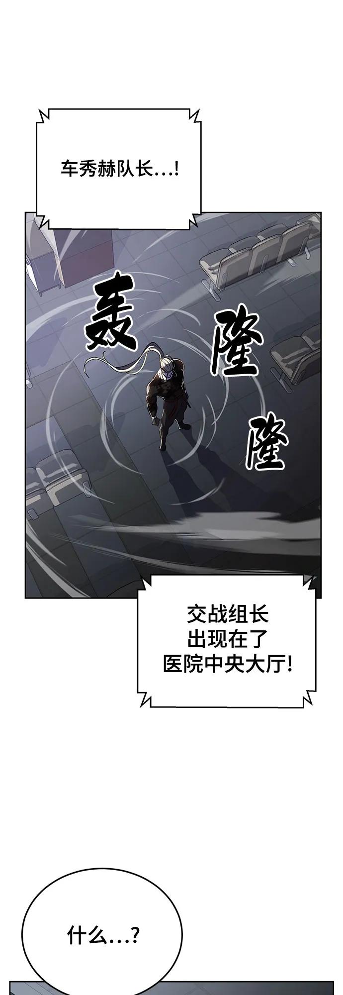 死神少年 - [第2部] 第113话 干掉黑暗曼巴蛇 - 第87张图