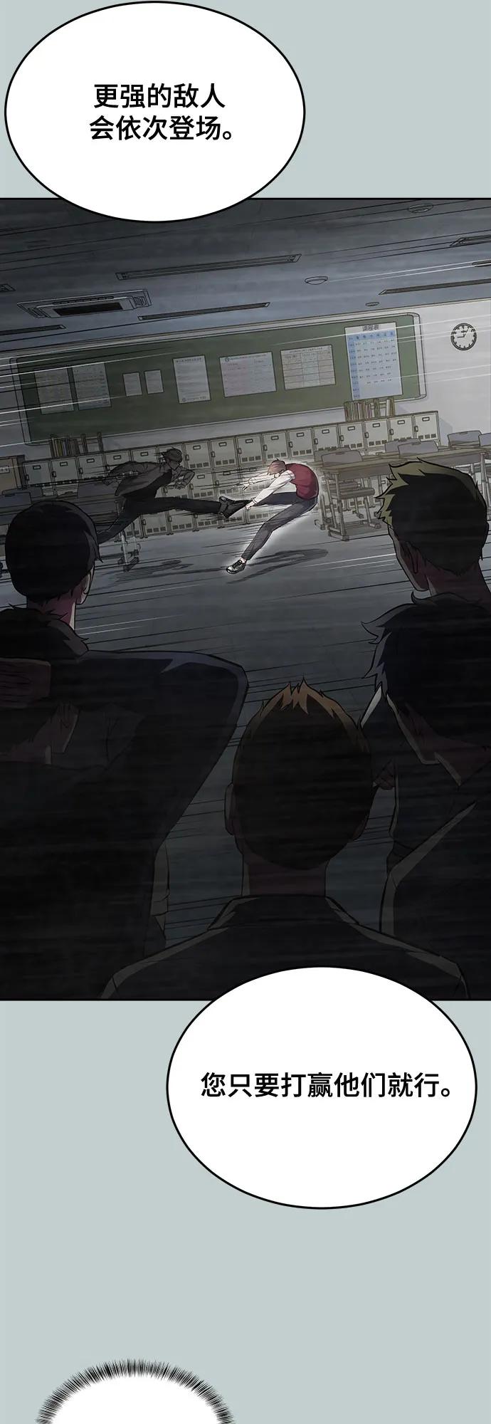 死神少年 - [第2部] 第113话 干掉黑暗曼巴蛇 - 第68张图