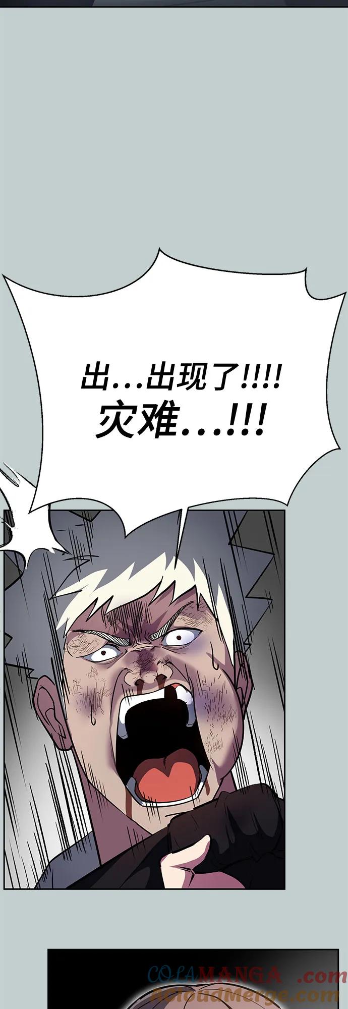 死神少年 - [第2部] 第113话 干掉黑暗曼巴蛇 - 第73张图