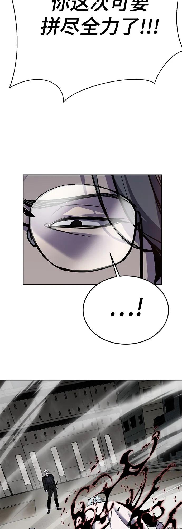 死神少年 - [第2部] 第117话 境界 - 第50张图