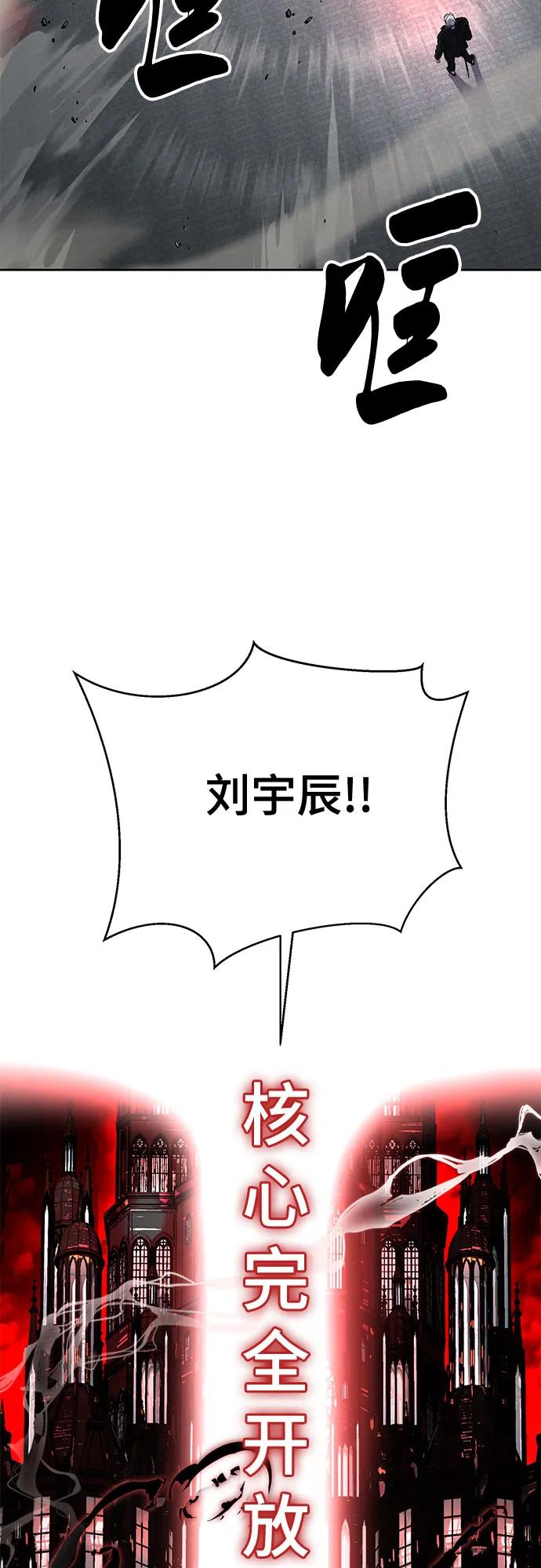 死神少年 - [第2部] 第117话 境界 - 第48张图