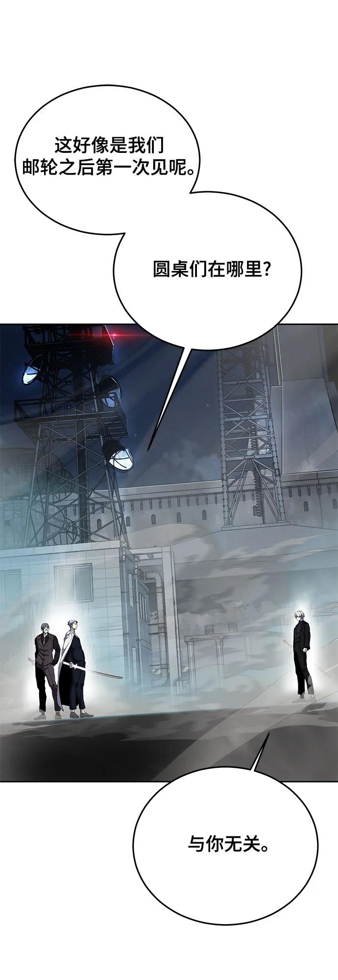 死神少年 - [第2部] 第117话 境界 - 第20张图