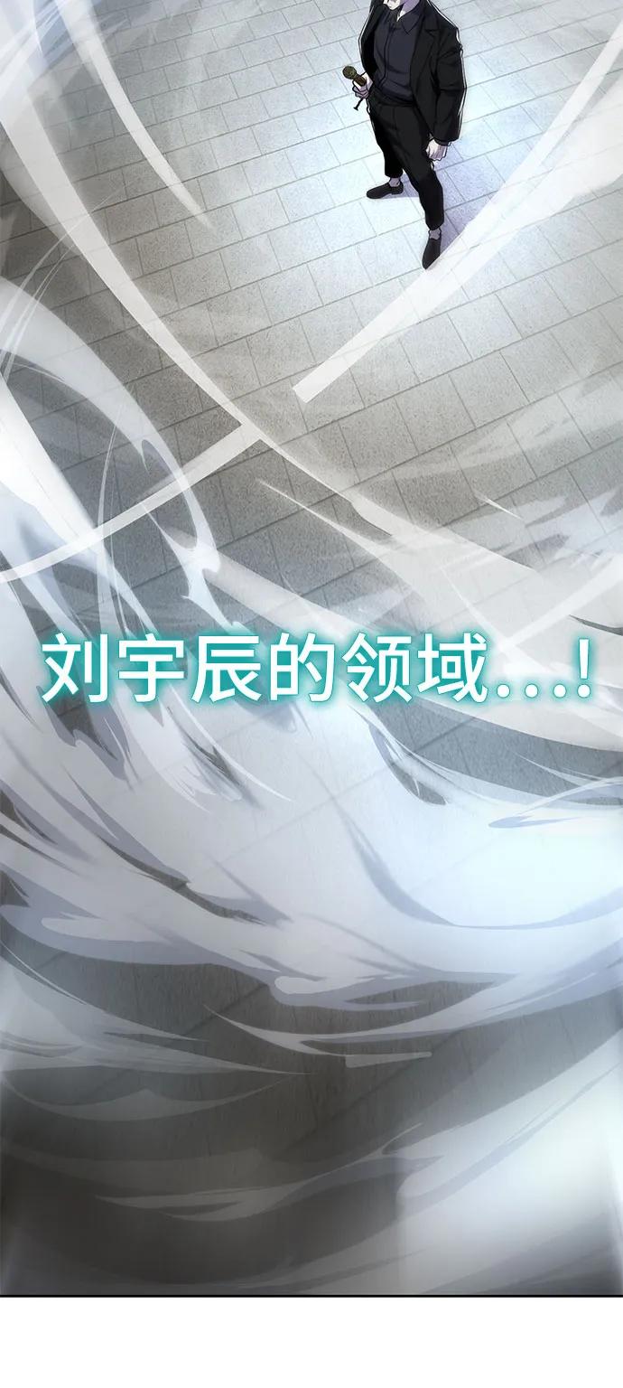 死神少年 - [第2部] 第117话 境界 - 第27张图