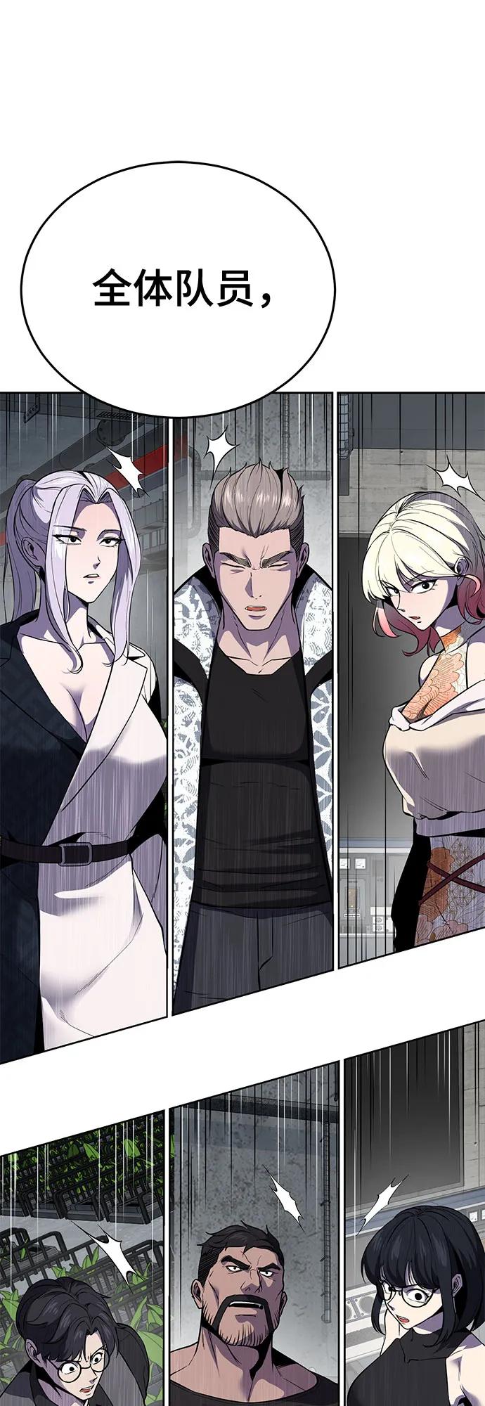 死神少年 - [第2部] 第117话 境界 - 第2张图