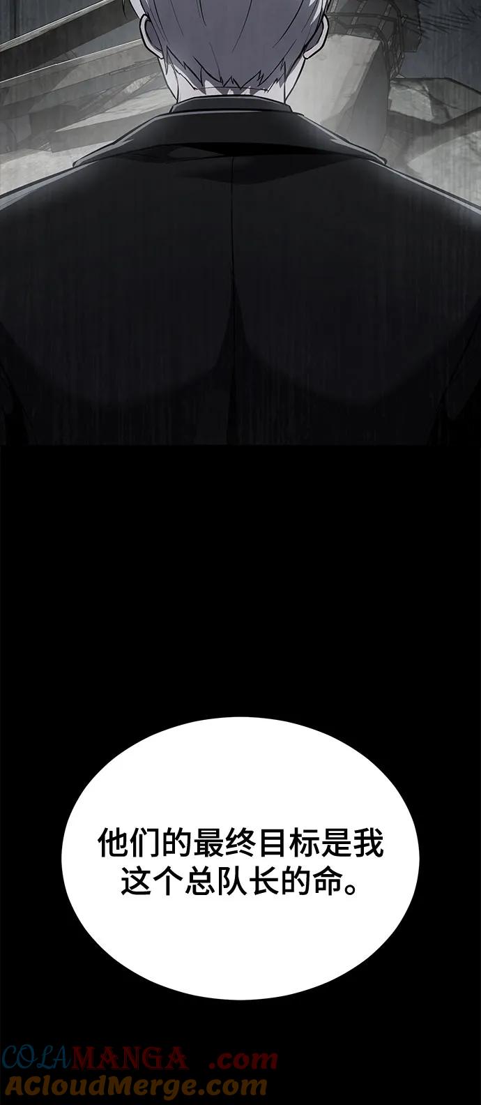 死神少年 - [第2部] 第117话 境界 - 第9张图