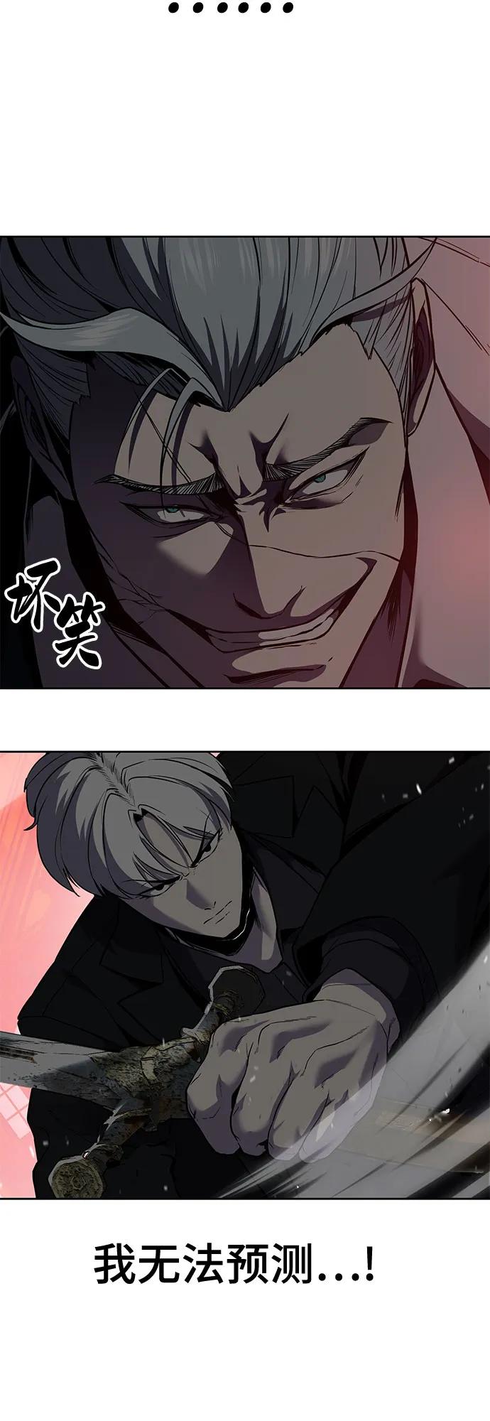 死神少年 - [第2部] 第117话 境界 - 第64张图