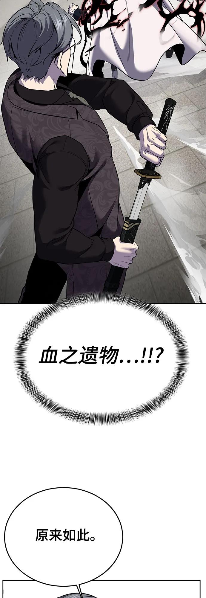 死神少年 - [第2部] 第117话 境界 - 第51张图