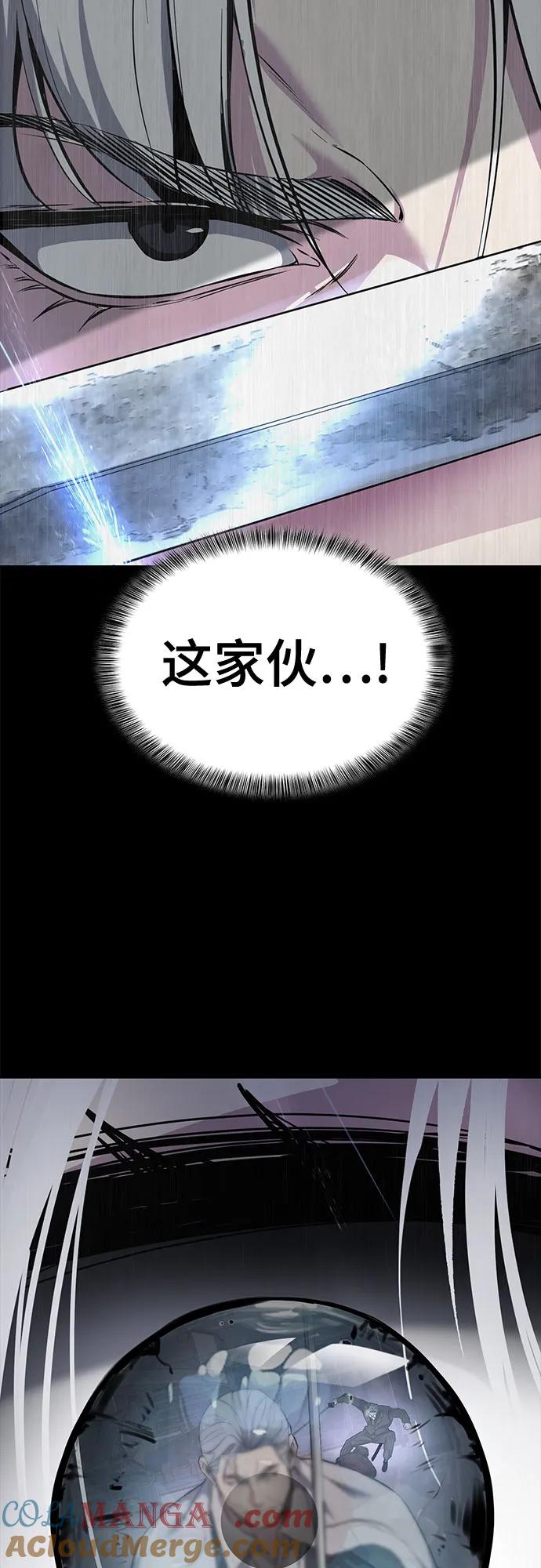 死神少年 - [第2部] 第117话 境界 - 第33张图