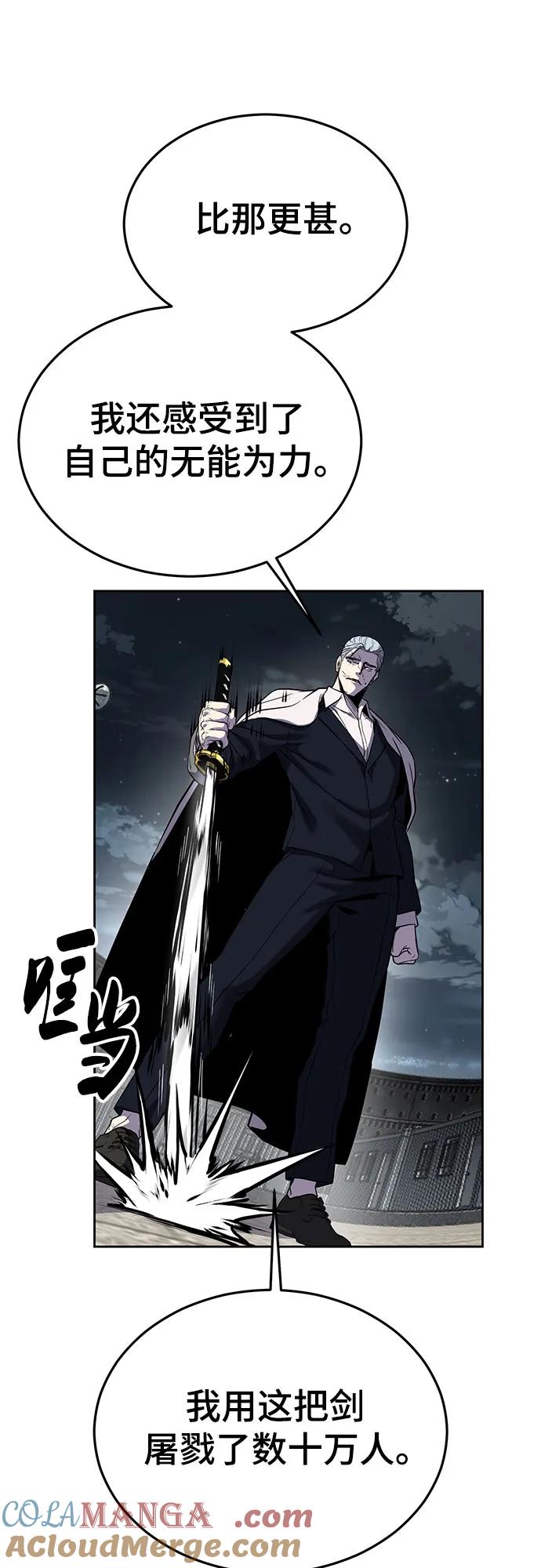 死神少年 - [第2部] 第117话 境界 - 第41张图