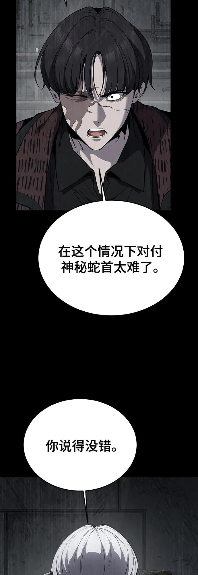 死神少年 - [第2部] 第117话 境界 - 第8张图