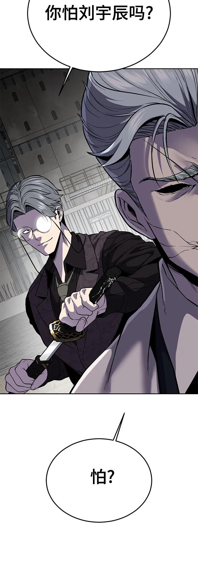 死神少年 - [第2部] 第117话 境界 - 第40张图