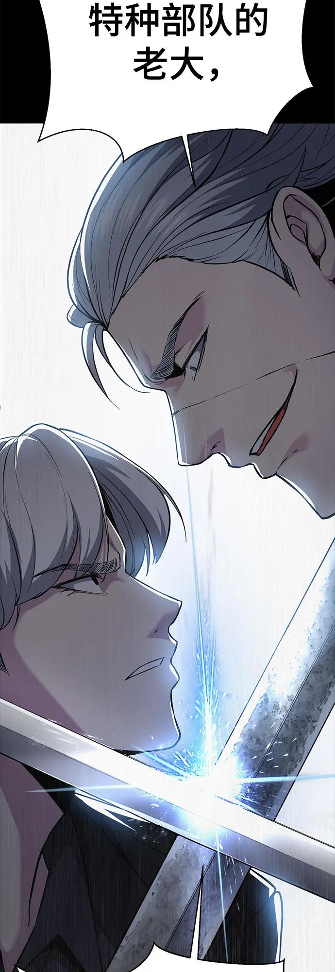 死神少年 - [第2部] 第117话 境界 - 第31张图