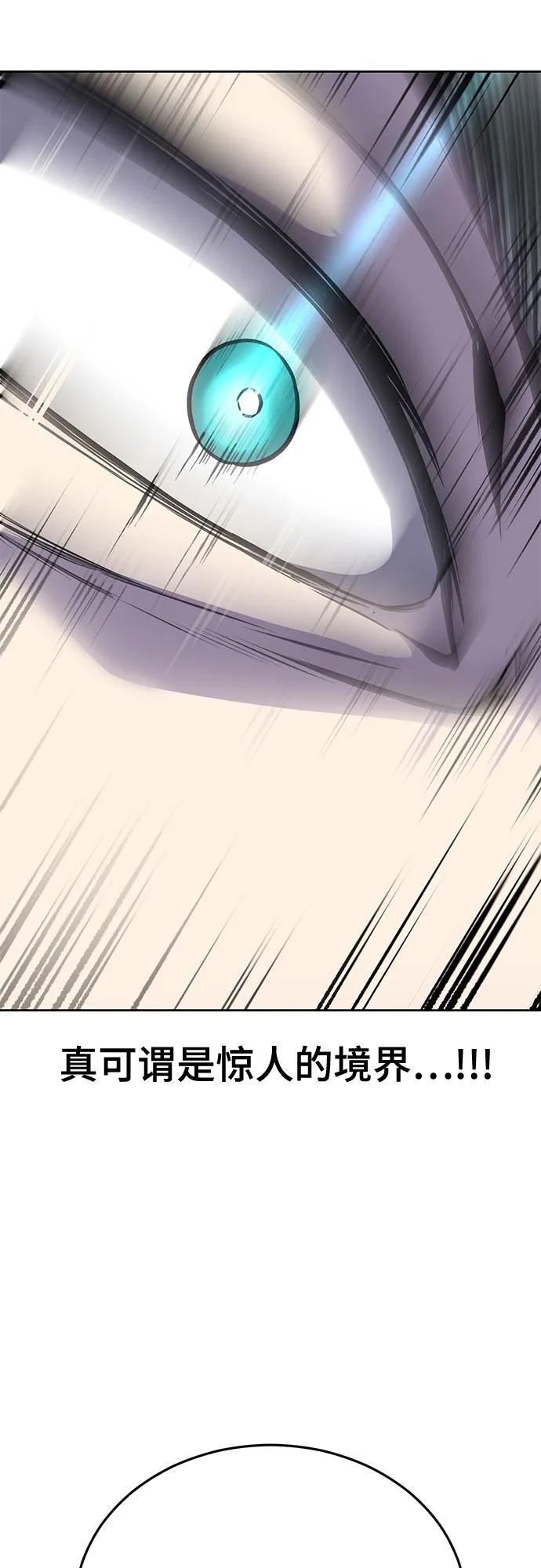 死神少年 - [第2部] 第117话 境界 - 第39张图