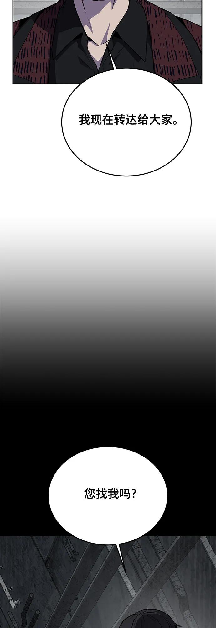 死神少年 - [第2部] 第117话 境界 - 第4张图