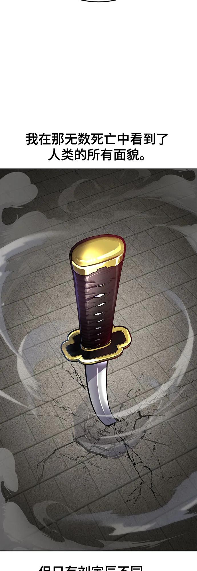 死神少年 - [第2部] 第117话 境界 - 第42张图