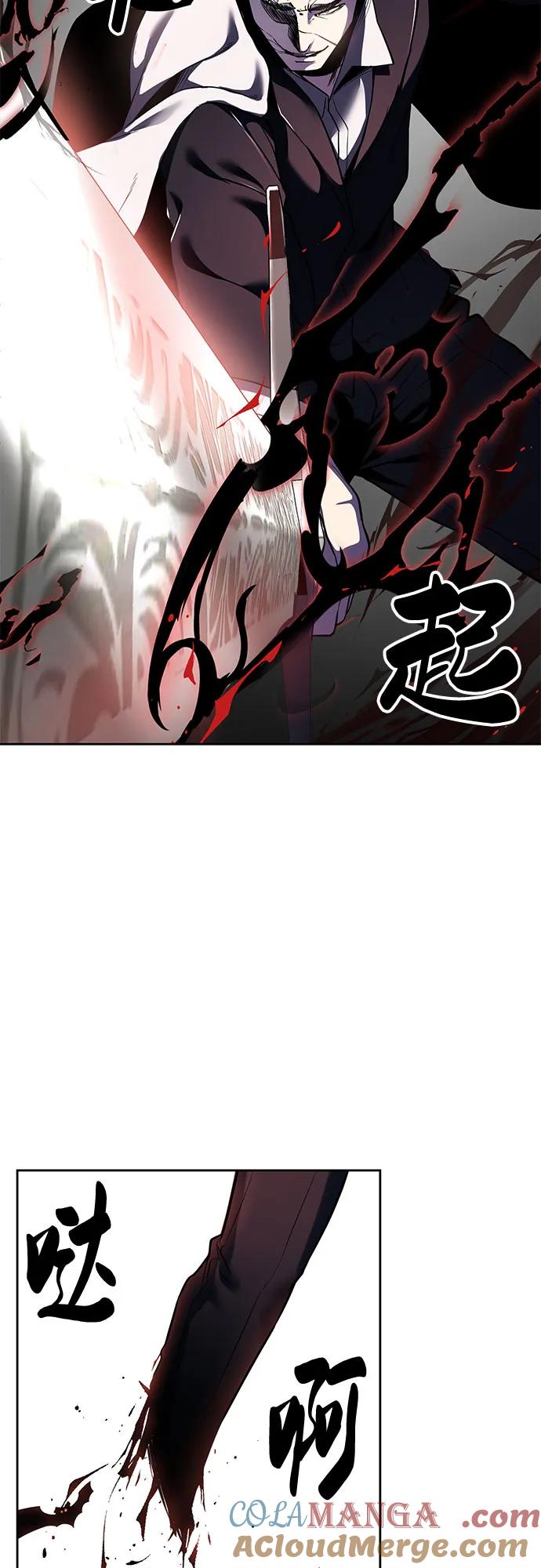 死神少年 - [第2部] 第117话 境界 - 第53张图