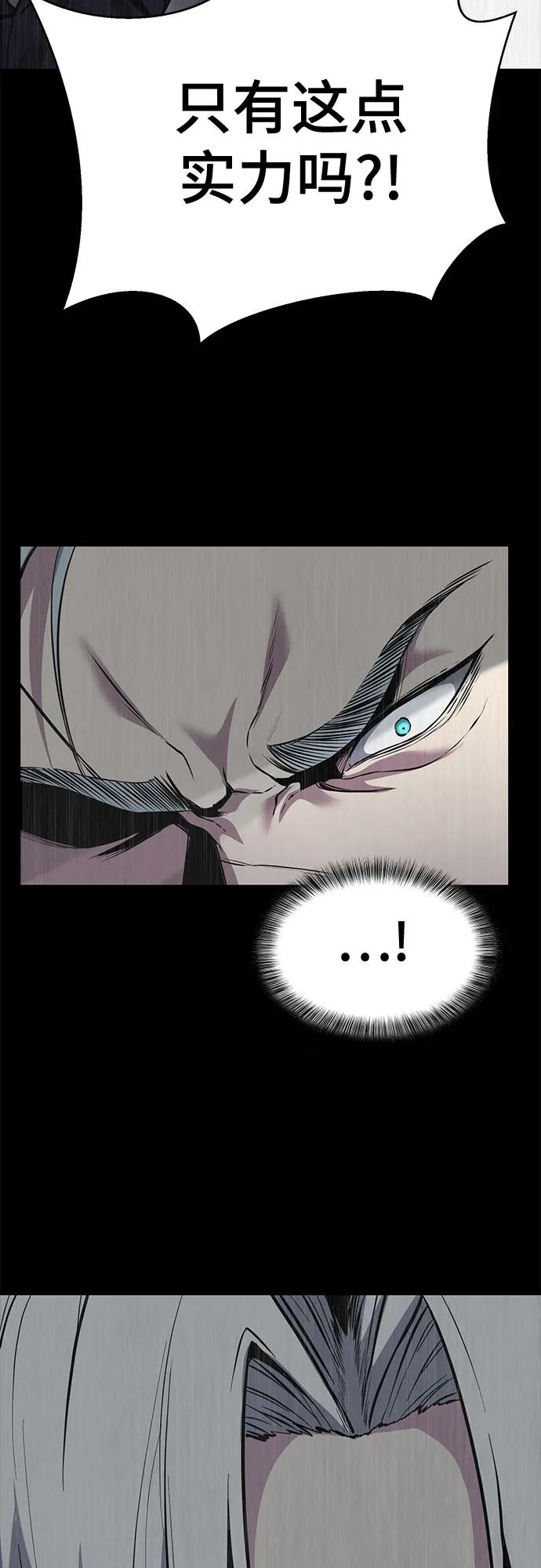 死神少年 - [第2部] 第117话 境界 - 第32张图