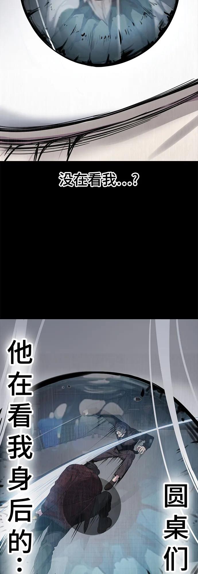 死神少年 - [第2部] 第117话 境界 - 第34张图