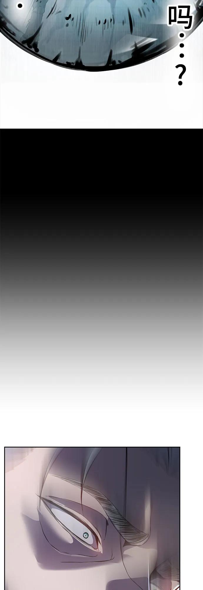 死神少年 - [第2部] 第117话 境界 - 第35张图