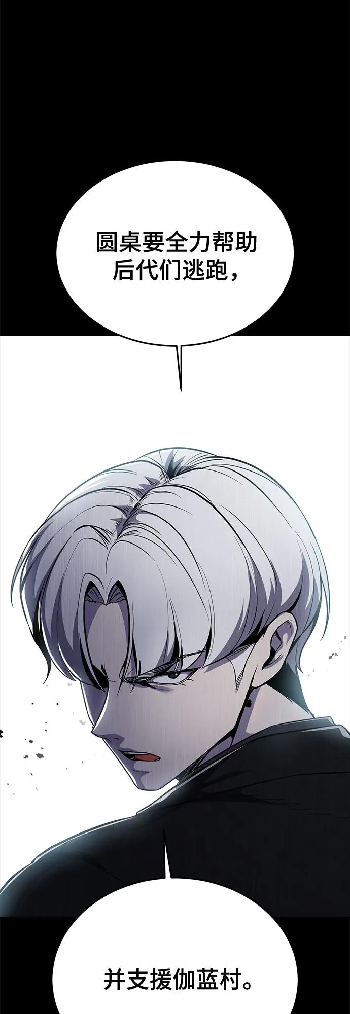 死神少年 - [第2部] 第117话 境界 - 第10张图