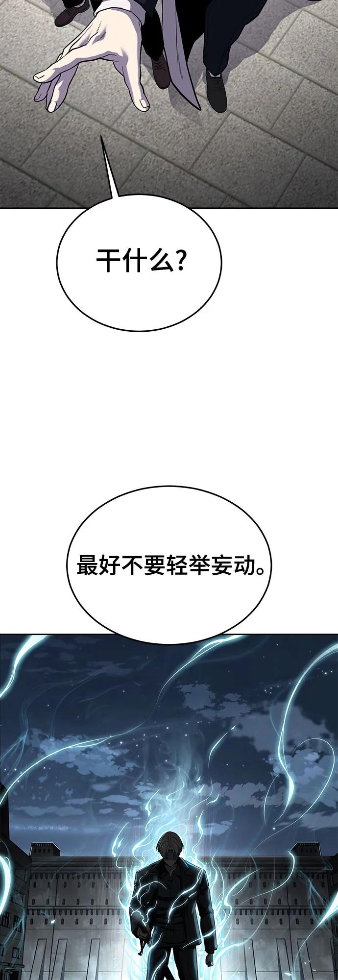 死神少年 - [第2部] 第117话 境界 - 第23张图