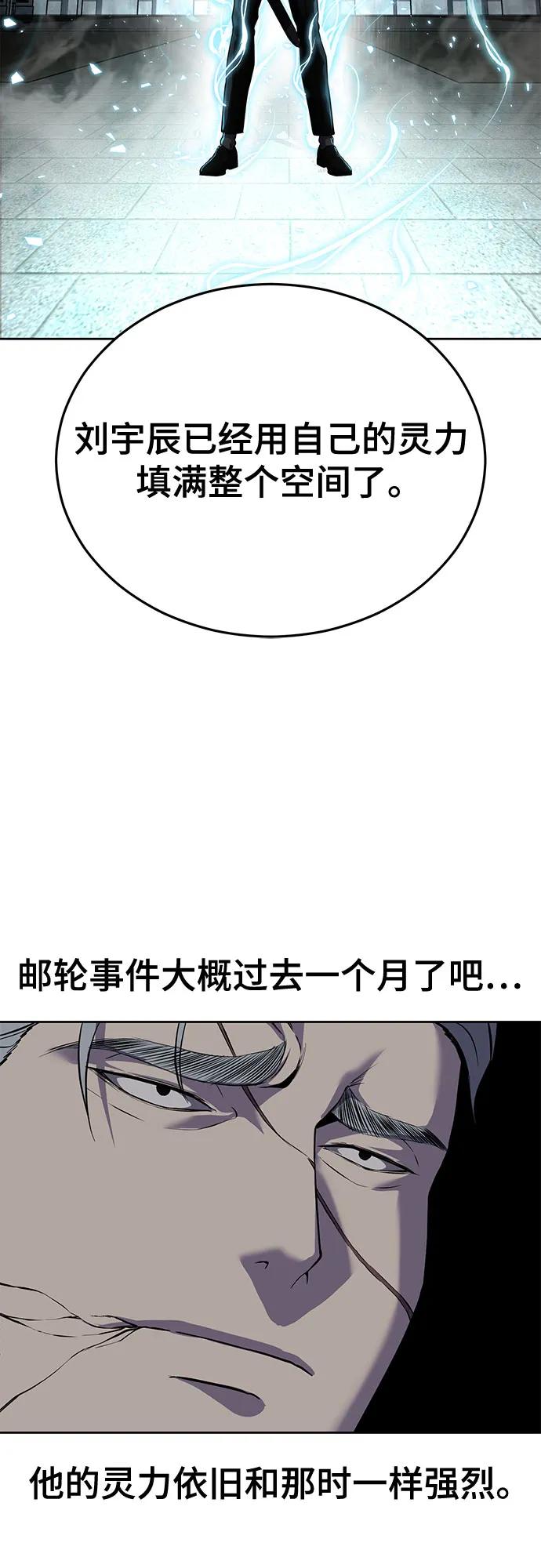 死神少年 - [第2部] 第117话 境界 - 第24张图