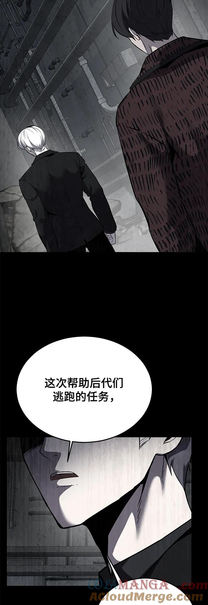 死神少年 - [第2部] 第117话 境界 - 第5张图