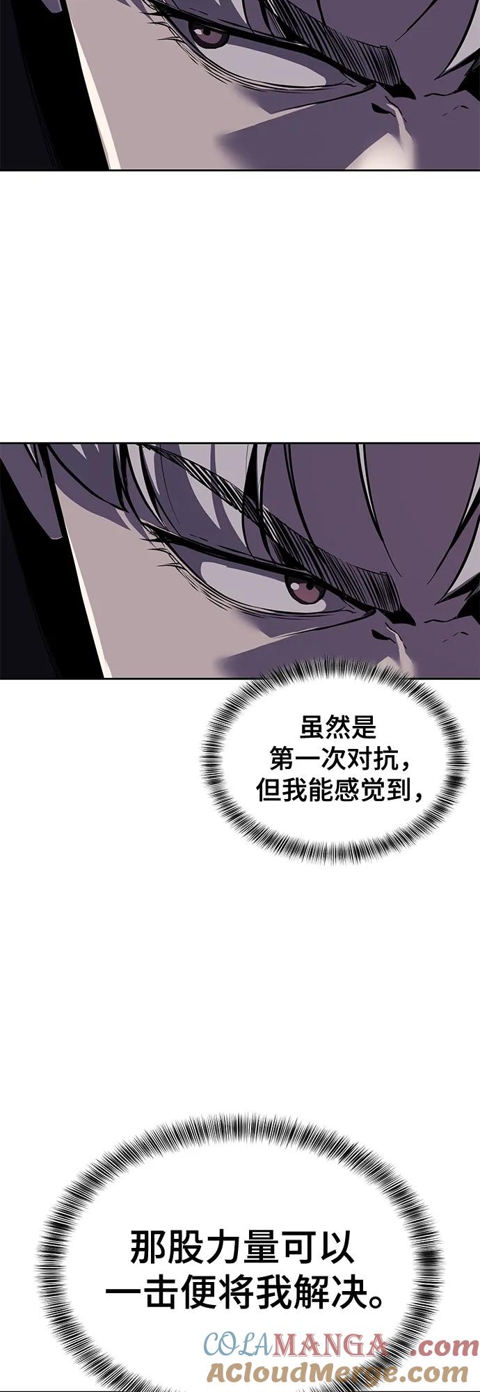 死神少年 - [第2部] 第117话 境界 - 第57张图