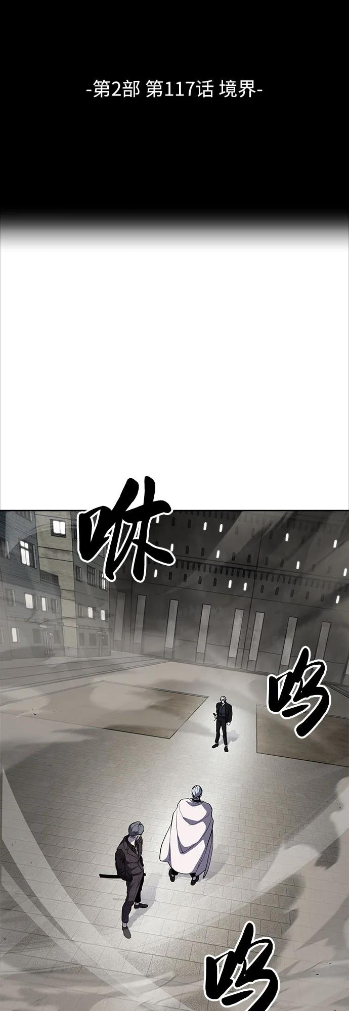 死神少年 - [第2部] 第117话 境界 - 第16张图