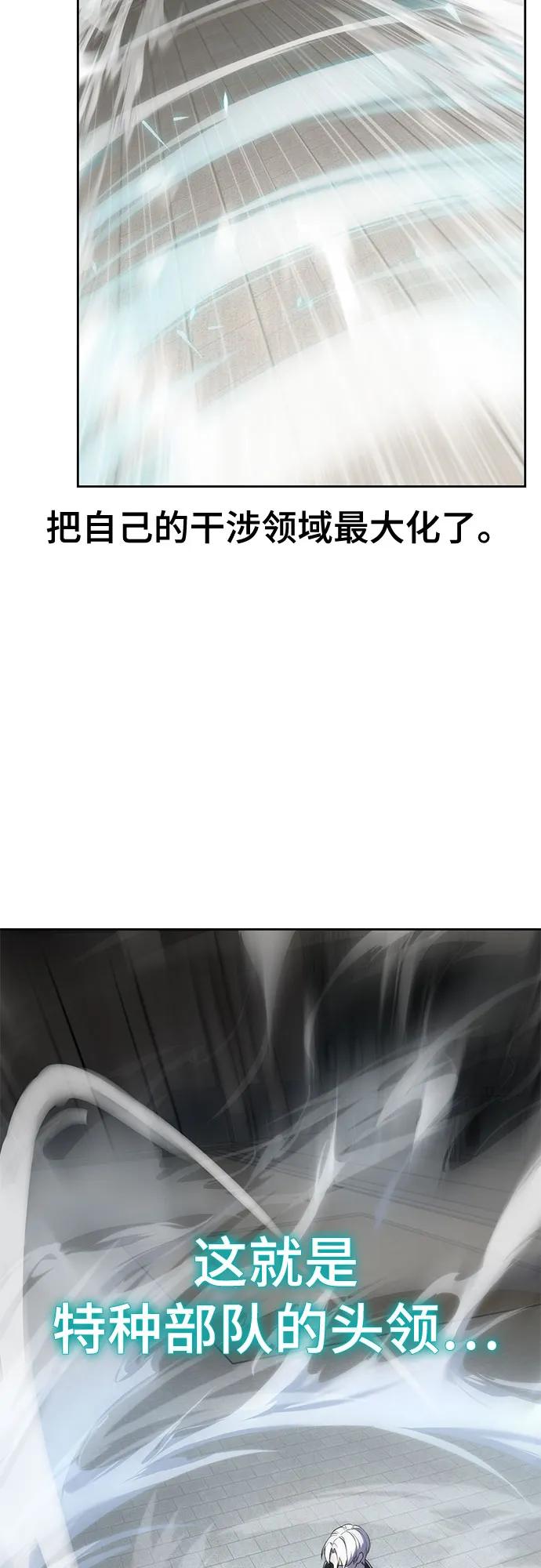 死神少年 - [第2部] 第117话 境界 - 第26张图