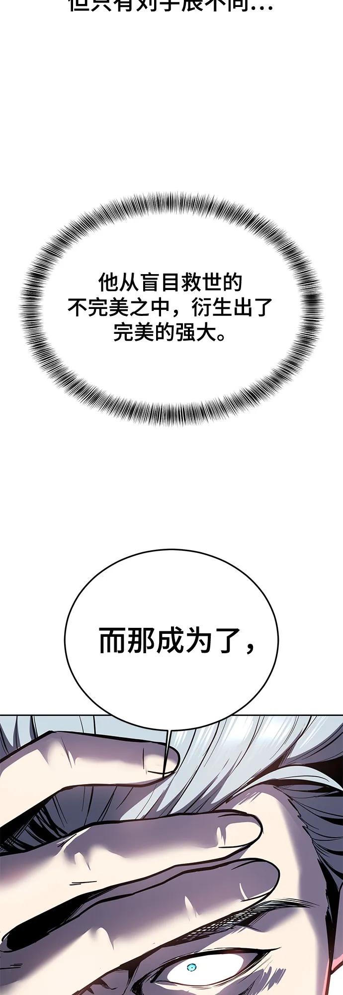 死神少年 - [第2部] 第117话 境界 - 第43张图