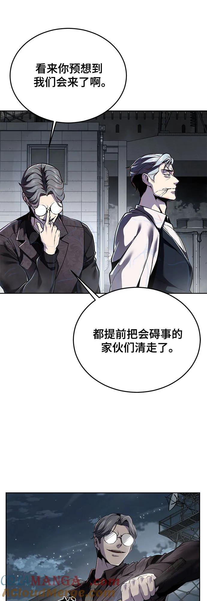 死神少年 - [第2部] 第117话 境界 - 第21张图