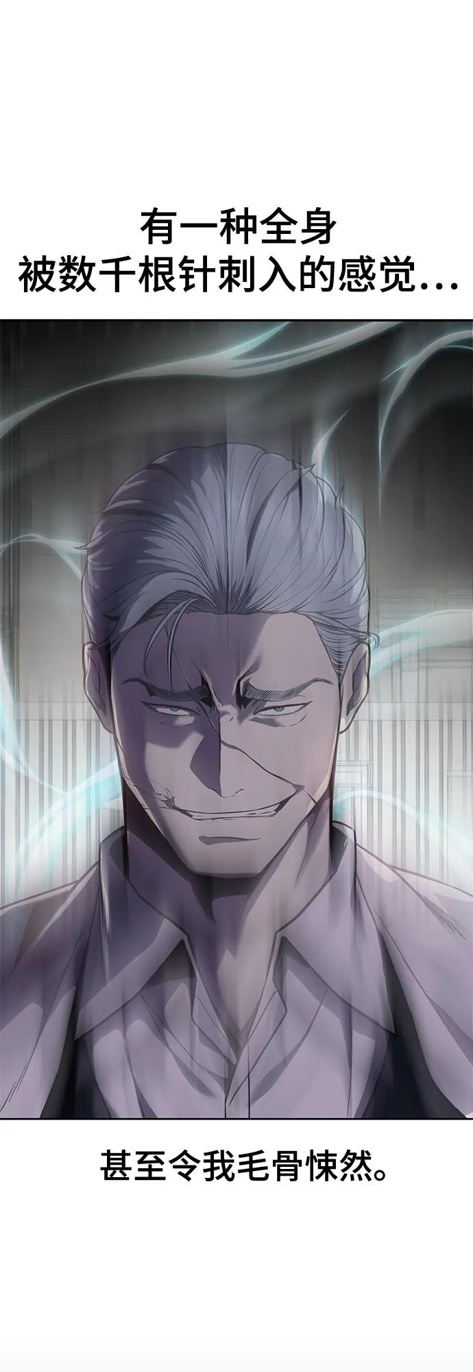 死神少年 - [第2部] 第117话 境界 - 第28张图