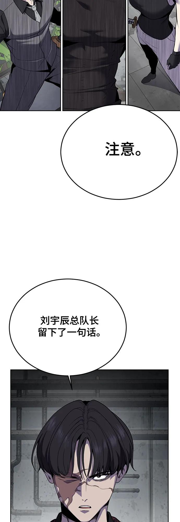 死神少年 - [第2部] 第117话 境界 - 第3张图