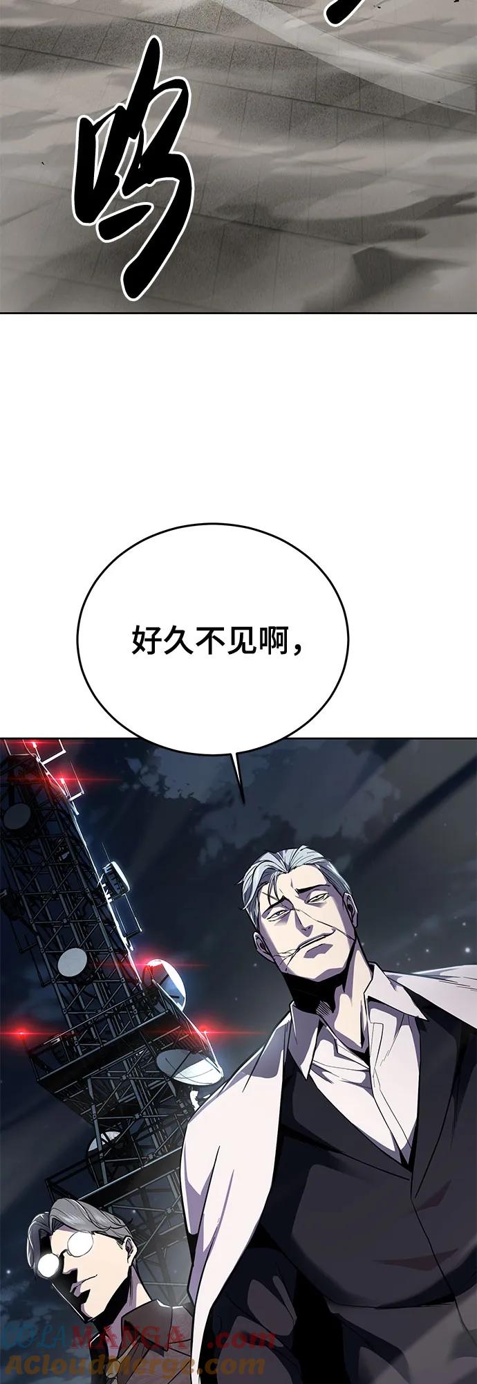 死神少年 - [第2部] 第117话 境界 - 第17张图