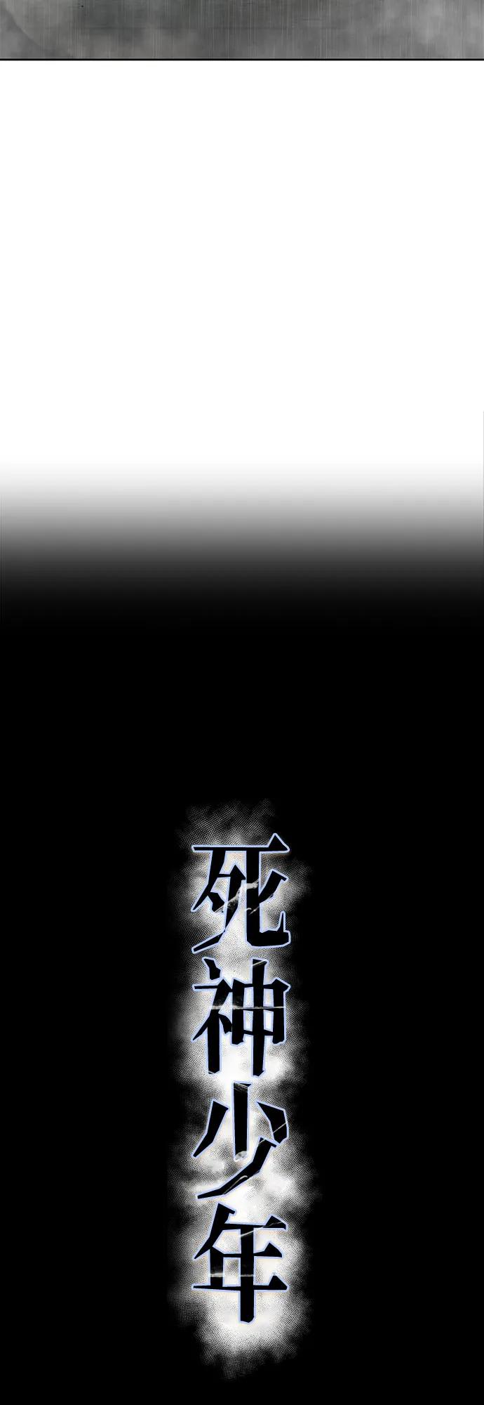 死神少年 - [第2部] 第117话 境界 - 第15张图
